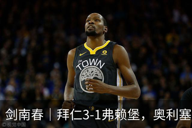 剑南春｜拜仁3-1弗赖堡，奥利塞传射，于帕梅卡诺单刀破门