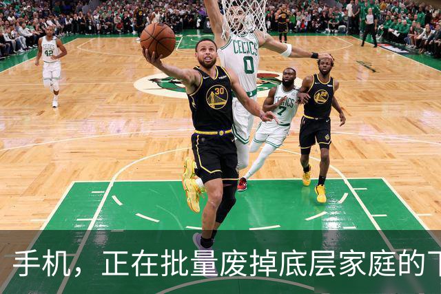 手机，正在批量废掉底层家庭的下一代