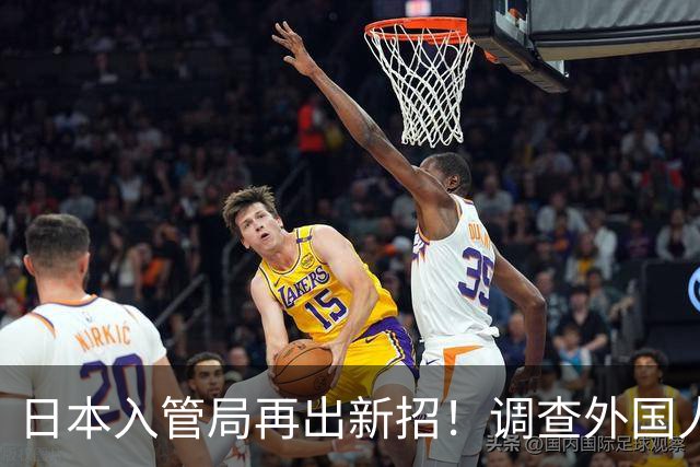 日本入管局再出新招！调查外国人手机、电脑，删除数据也能恢复！