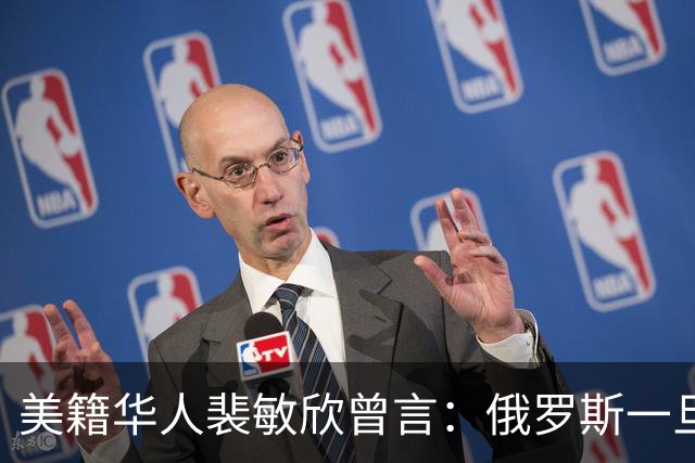 美籍华人裴敏欣曾言：俄罗斯一旦打赢乌克兰，损失最惨的是中国
